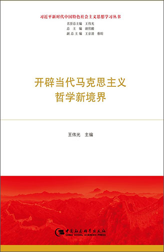 習(xí)近平新時代中國特色社會主義思想學(xué)習(xí)叢書（共12冊）