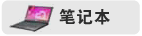 學(xué)生購(gòu)機(jī)多 中關(guān)村市場(chǎng)筆記本價(jià)格走勢(shì)