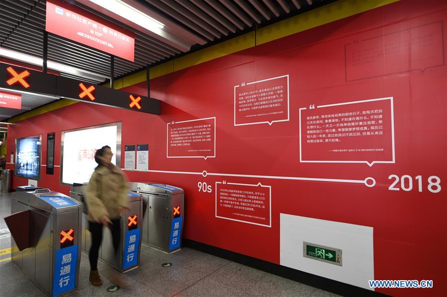 CHINA-SUBWAY-EXHIBITION-MUSIC (CN)