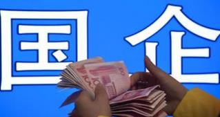 三角度掘金國企改革主題個(gè)股