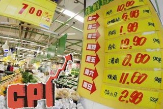 菜肉齊驅(qū)架起CPI 2013物價(jià)何去何從？