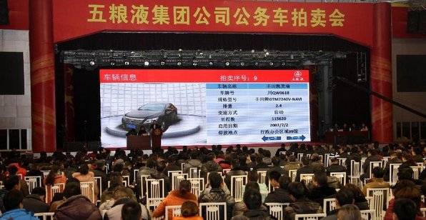 五糧液公車改革續(xù)：今后不再購入一般公務用車