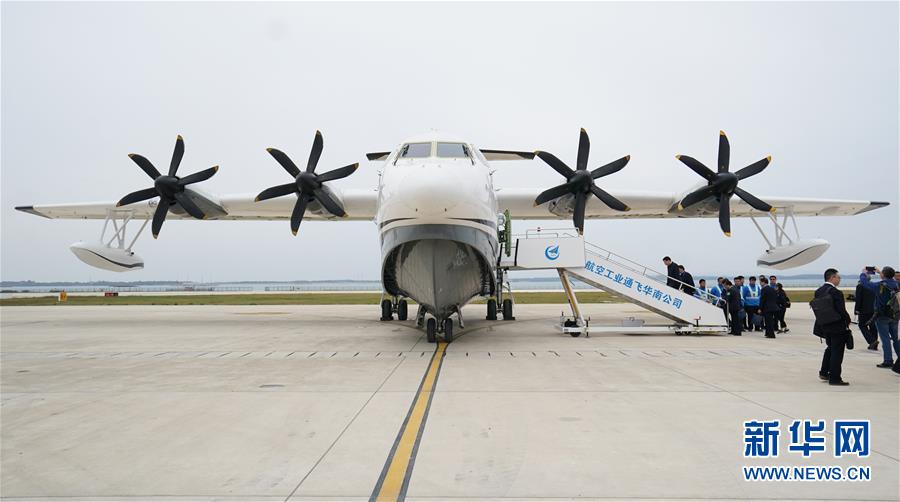 （圖文互動(dòng)）（6）國(guó)產(chǎn)大型水陸兩棲飛機(jī)“鯤龍”AG600在湖北荊門成功水上首飛