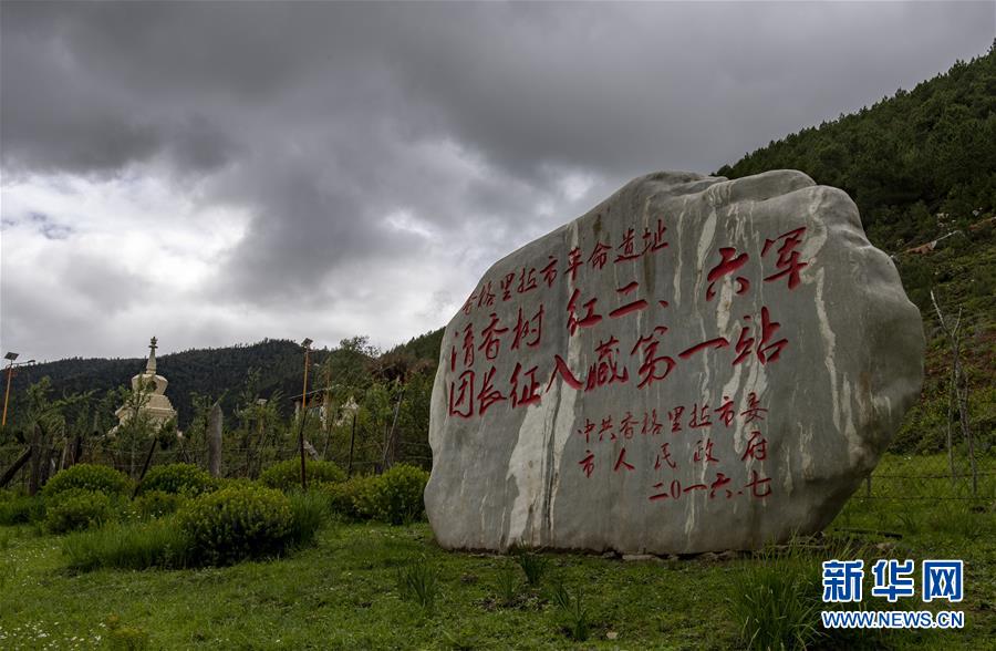 （壯麗70年·奮斗新時(shí)代——記者再走長(zhǎng)征路·圖文互動(dòng)）（2）83年前，那群年輕人的詩(shī)和遠(yuǎn)方