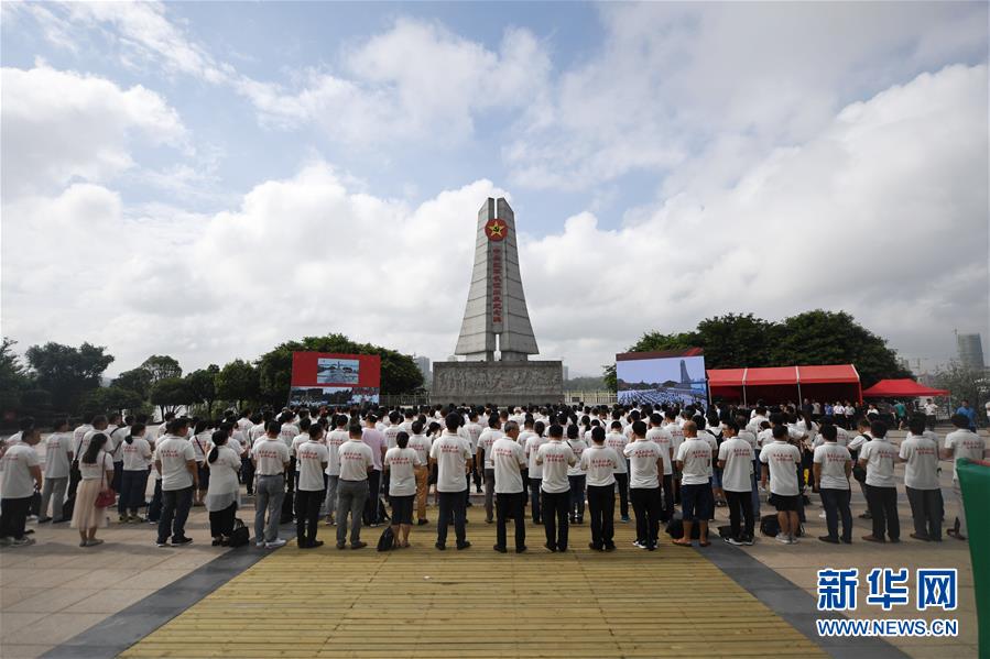 （壯麗70年 奮進(jìn)新時代·記者再走長征路）（1）“記者再走長征路”主題采訪活動啟動