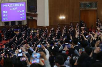 習(xí)近平全票當(dāng)選為國家主席、中央軍委主席