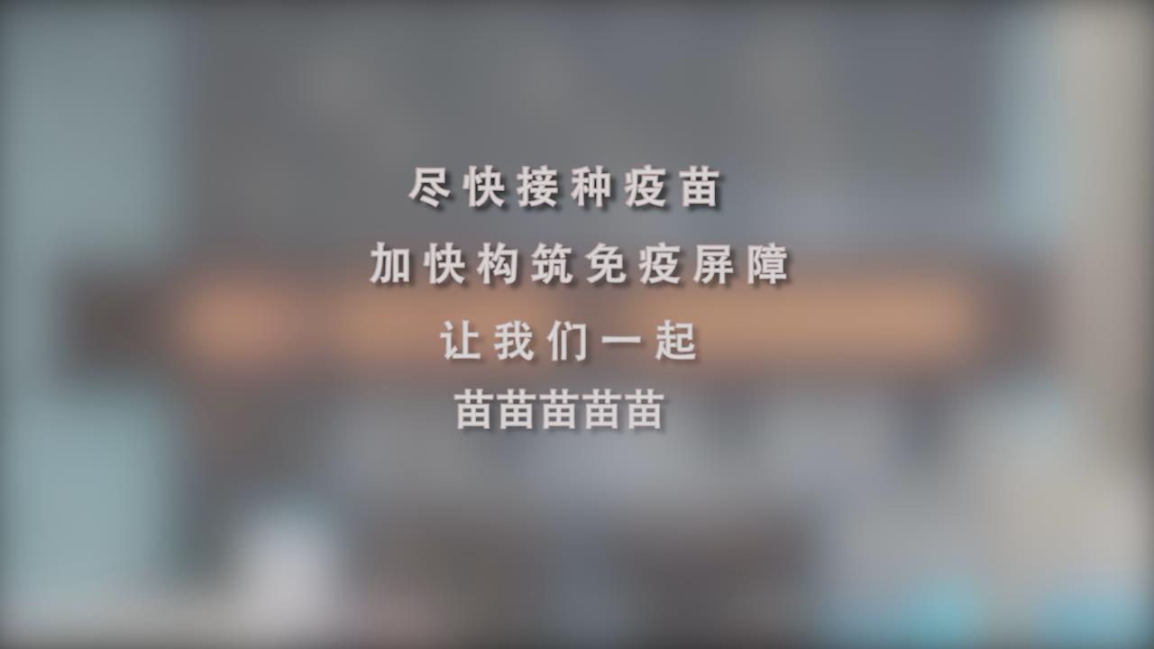 還在等什么？一起苗苗苗苗苗！