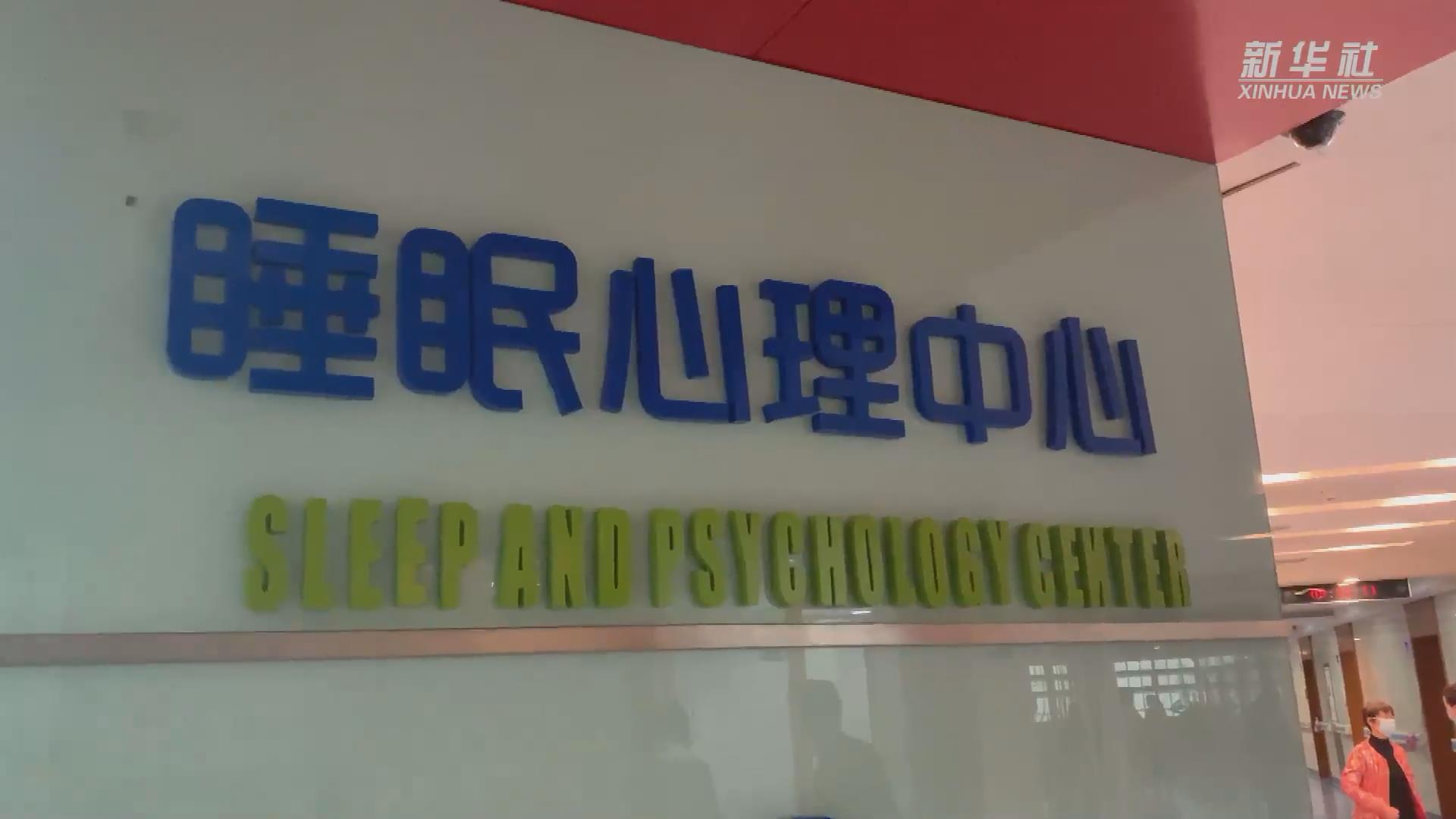 新華全媒+丨關注睡眠健康：兒童青少年能用褪黑素助眠嗎？