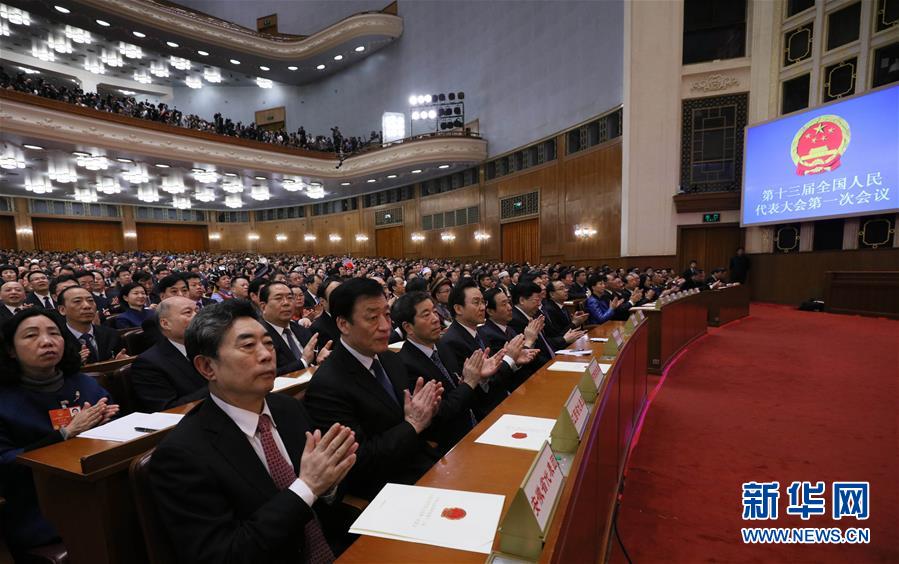 3月18日：十三屆全國人大一次會(huì)議第六次全體會(huì)議