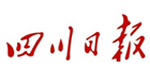 四川日報社會責(zé)任報告（2016年度）